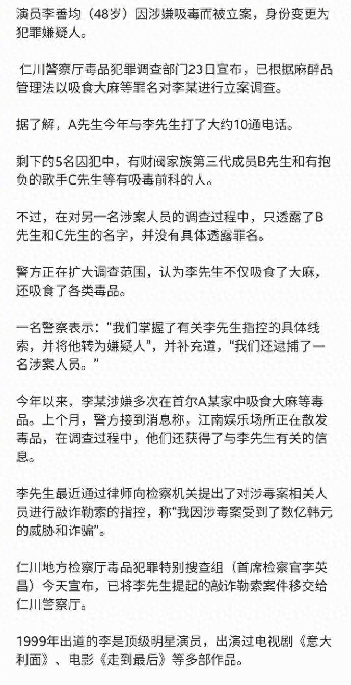 权志赢博体育龙涉毒被警方立案酒店保洁曾打扫过他的房间到处是屎和尿赢博体育app(图3)