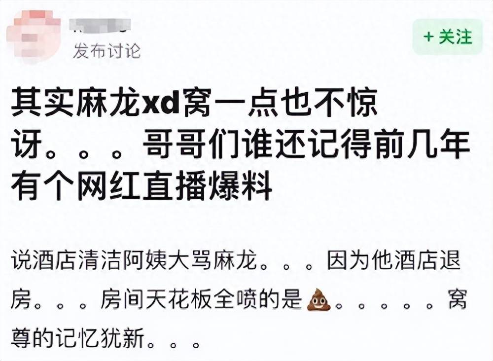 权志赢博体育龙涉毒被警方立案酒店保洁曾打扫过他的房间到处是屎和尿赢博体育app(图7)