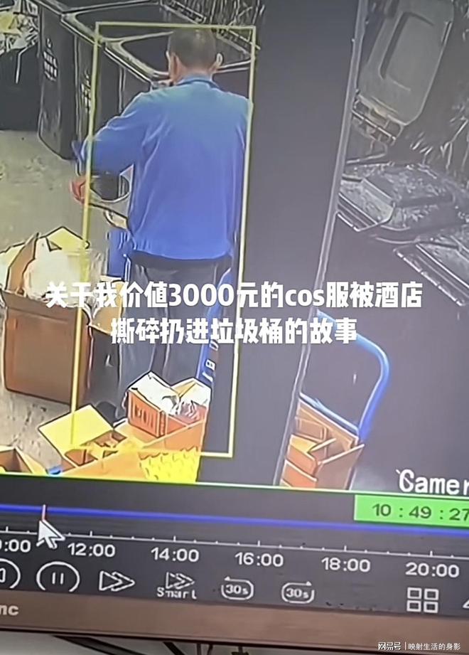 网赢博体育app红称酒店保洁将其价值3000元cos服赢博体育官网入口撕碎酒店反驳并准备起诉她(图1)