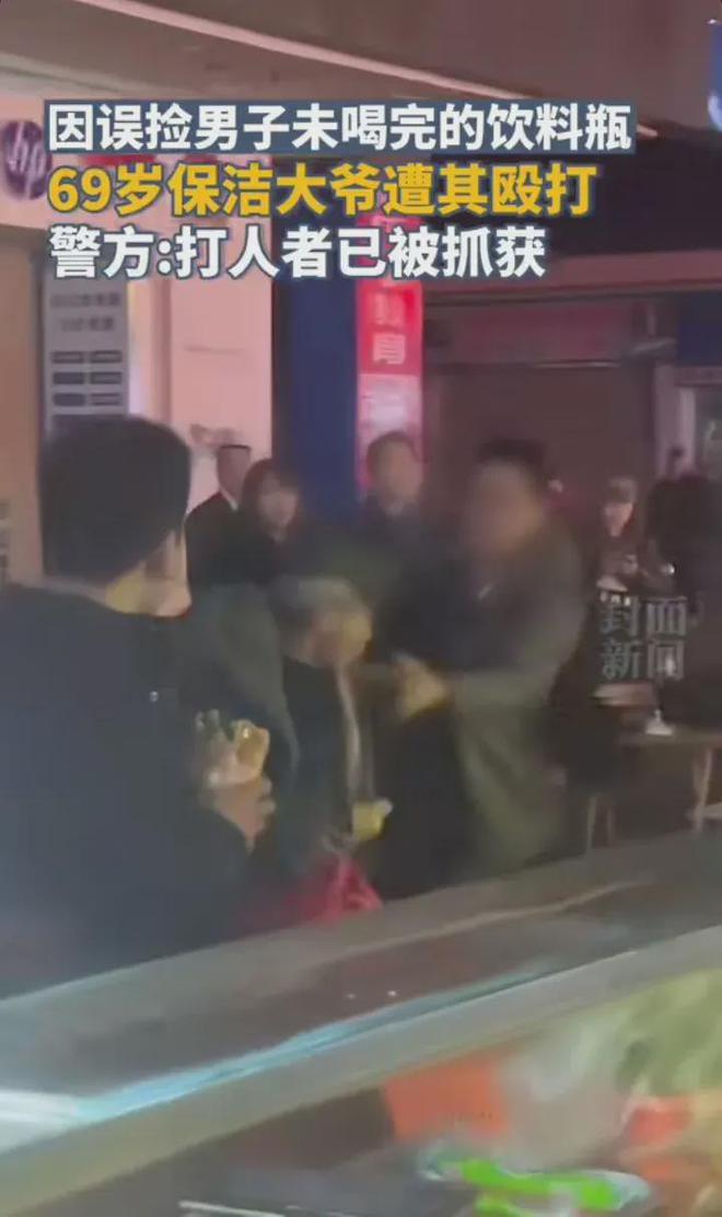 69岁保洁大爷捡赢博体育官网入口瓶被打后续：鉴定轻微伤打人男子被抓(图7)