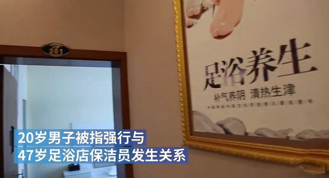 21岁小伙性侵47岁女保洁女子绝望赢博体育app啼哭：他不是人还威胁我泄露(图2)