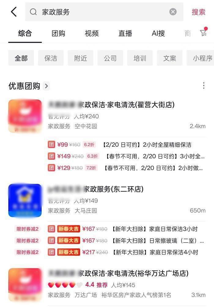 赢博体育app：赢博体育官网入口：春节前家政服务“爆单”：90后保洁员成行业生力军有人一天可挣近千元(图5)