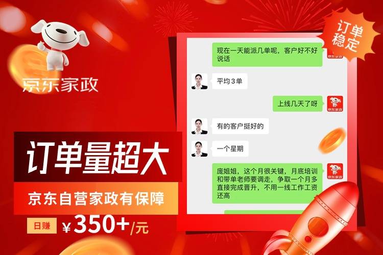 赢博体育官网入口：家政保洁：揭秘月入过万的真相(图3)