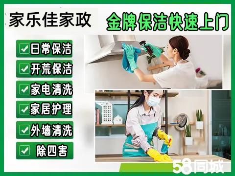 赢博体育app：赢博体育官网入口：吉林省天盛清洁服务有限公司