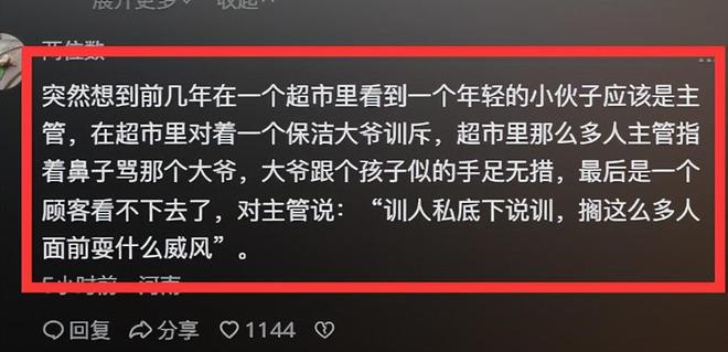 赢博体育官网入口：赢博体育：71岁保洁被物业训斥后开除留下3封遗书自杀物业回应令人心寒(图7)