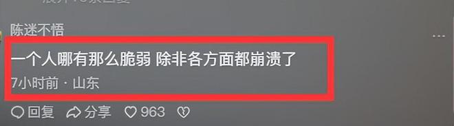 赢博体育官网入口：赢博体育：71岁保洁被物业训斥后开除留下3封遗书自杀物业回应令人心寒(图9)