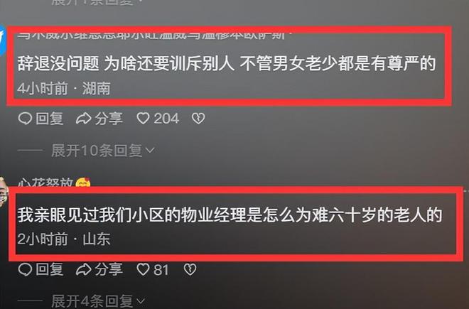 赢博体育官网入口：赢博体育：71岁保洁被物业训斥后开除留下3封遗书自杀物业回应令人心寒(图8)